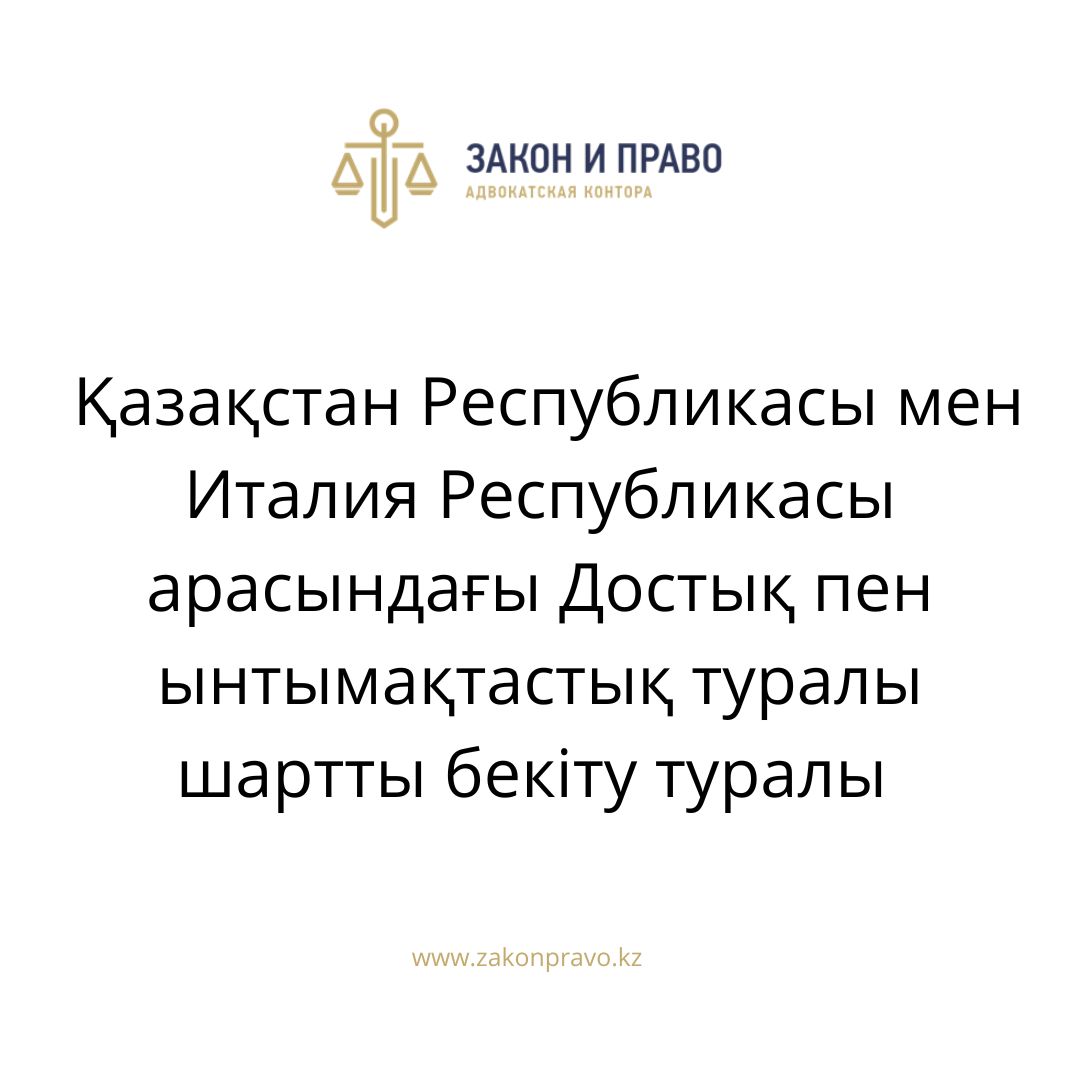 АMANAT партиясы және Заң және Құқық адвокаттық кеңсесінің серіктестігі аясында елге тегін заң көмегі көрсетілді